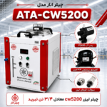 cw5200