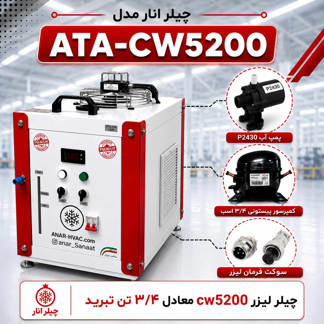 cw5200