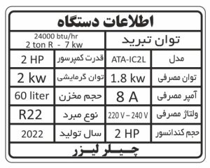چیلر لیزر 1.5 کیلووات - Image 4