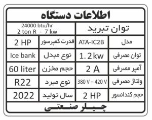 2 تن 3 فاز